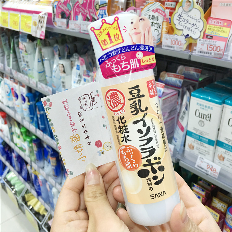 日本正品Sana豆乳化妆水女保湿补水清洁学生爽肤水柔肤水 滋润型