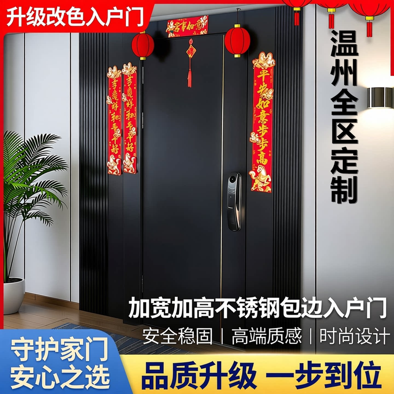Door Surround with Widened and Heightened Design, Exterior Door Trim, Upgraded Door Surround, Color Change, Extended Edges, and Door Arch Door Surround with Widened and Heightened Design, Exterior Door Trim, Upgraded Door Surround, Color Change, Extended Edges, and Door Arch