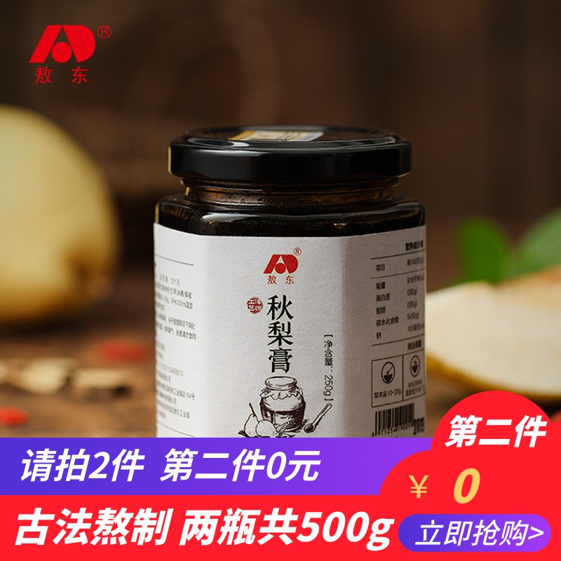 吉林敖东 秋梨膏 250g/瓶 润嗓润肺 图1