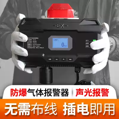 Industrial wall-mounted combustible gas alarm carbon monoxide hydrogen sulfide oxygen hydrogen chlorine ammonia detector