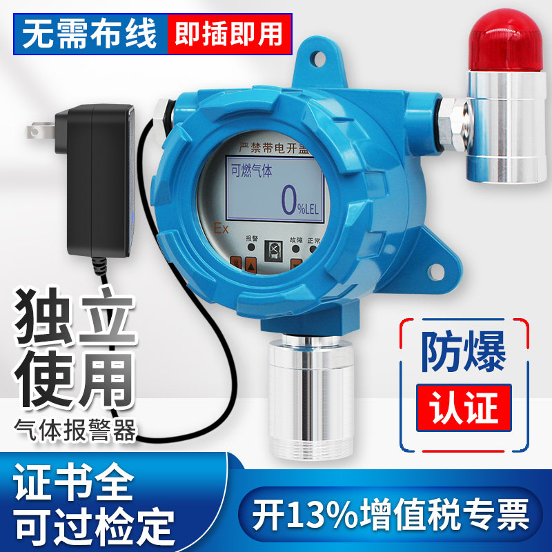 Combustible gas alarm detector oxygen hydrogen ammonia chlorine gas methane xylene concentration leak control cabinet-Taobao
