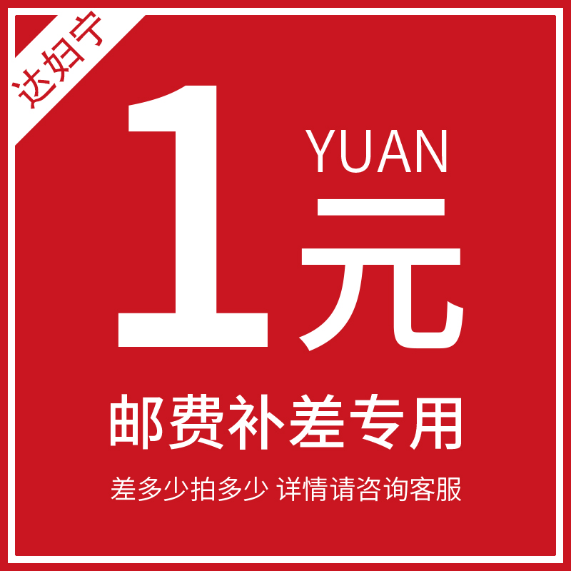 The cost of the Da Ning-in charge is poor