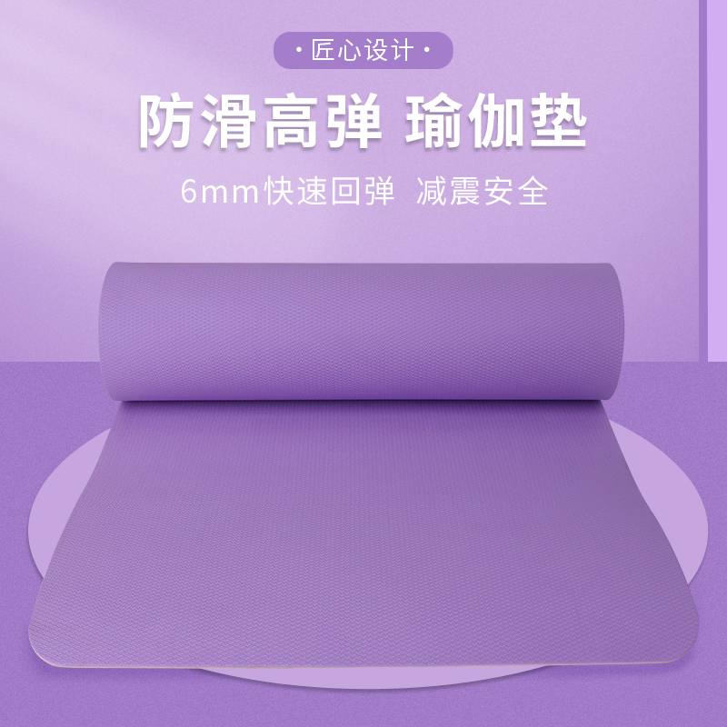 Yoga mat beginners anti-slip female fitness mat 6mm yoga mat tpe ground mat eco-friendly no-smell yoga supplies