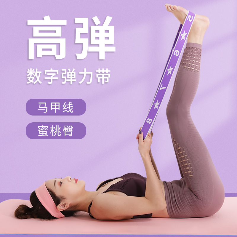 Yoga tanli elastic band Fitness Open Dorsal Shoulder Neck Open Shoulder Merrator Stretch with digital tension band