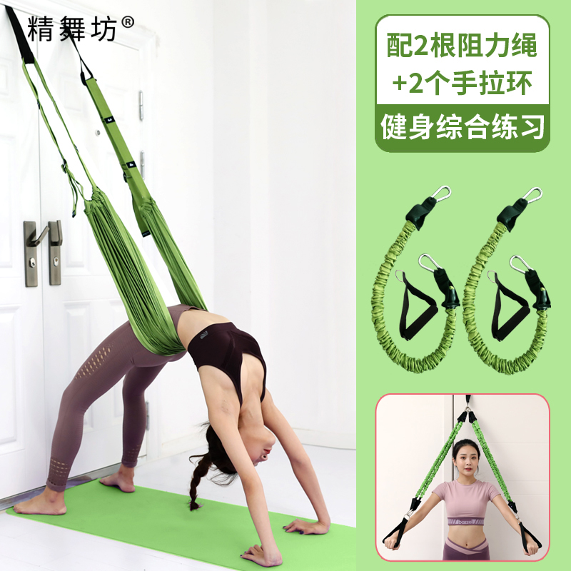 Aerial yoga rope word horse handstand lower waist trainer Hanging door hanging training belt Hammock stretching exhibition belt