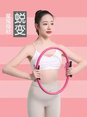 Yoga ring Pilates ring Pelvic floor muscle trainer Open shoulder open back fitness equipment Household leg training yoga ring