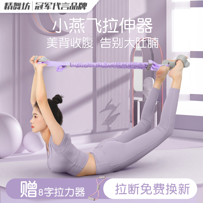 Foot pedal Laller Xiaoyan flying stretching yoga equipment Fitness Open Back Rope Lean Tummy God Instrumental to Sit Assistance-Taobao