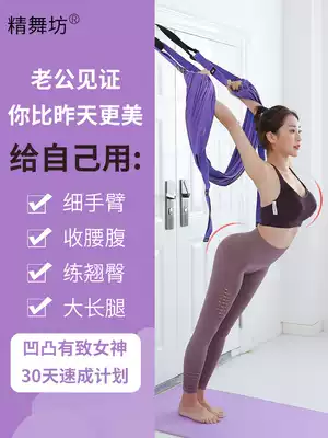 Pull rope household fitness stretch belt ladies bend down and handstand a word horse trainer Yoga pull device