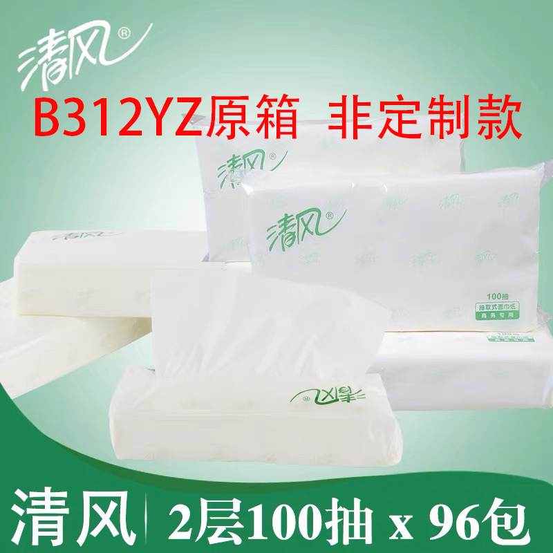 Qingfeng B312Yz Long 2-Ply Facial Tissue, 100 Sheets, Large Size for Business Hotel Rooms, Full Box of 96 Packs