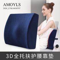 Body ergonomic waist cushion resting on the back of the chair Backrest Cushion Car Backrest Cushion Chair Waist Cushion Lumbar Backrest