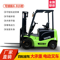 1 ton small four-wheel lithium battery electric forklift 1 5 2 tons 3 ton forklift automatic hydraulic stacker lift truck