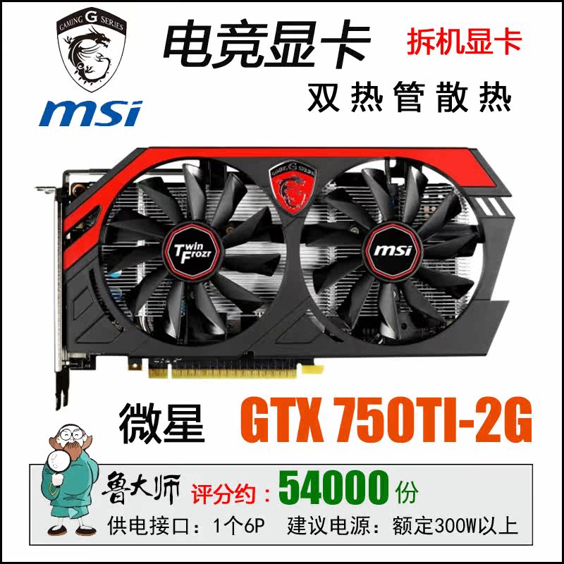 MicroStar GTX750TI 950960 1G 2G 4G 4G PCs Computer Dismantling Machine Eating Chicken Games Independent Display Card