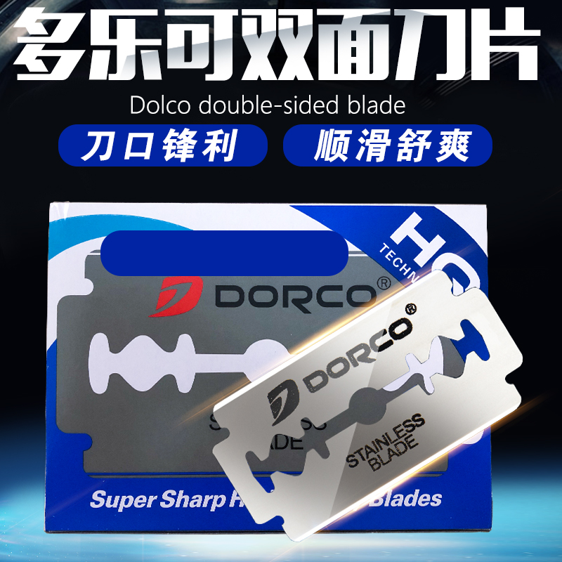 South Korea imported DORCO stainless steel shaving double-sided knife shaving shop supplies Degao blade shaving 100 pieces