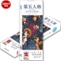 Bookmark cá tính thứ năm Anime Anime đóng hộp Thẻ Mingxin đẹp xung quanh 36 cơ chế Jacks nhỏ - Carton / Hoạt hình liên quan hình dán one piece