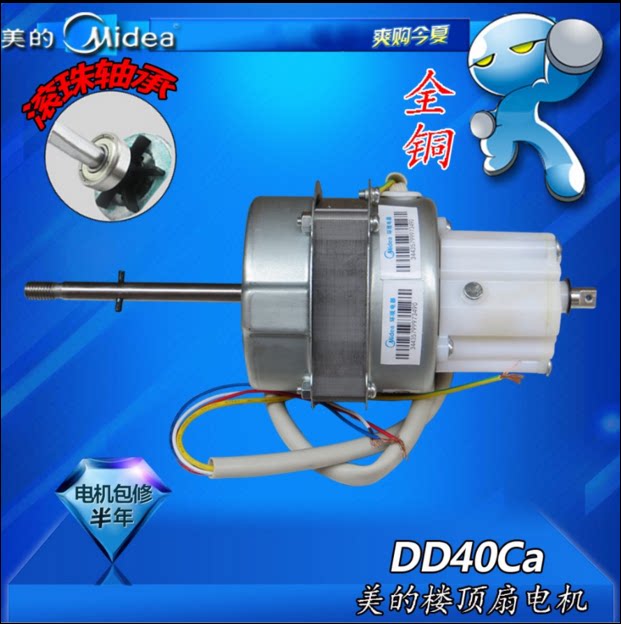 Applicable to the United States roof fan motor FD40 - G1 FD40 - 11A motor fan fan fan motor