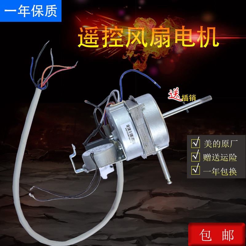 For beauty's fan accessories, floor fan motor 7 5mm motor DS40aCc full copper wall fan motor