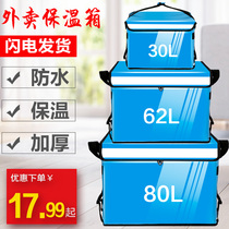 Takeaway 30 30 62 80 80 Size Number Delivery Box Rider Equipped With On-board Waterproof Distribution Takeaway Box