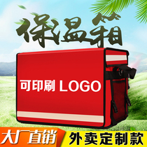 Takeaway Boxes 60 Liters Large Number Takeaway Incubator Thickened Waterproof On-board Distribution Dining Bags Takeaway Riders Equipment