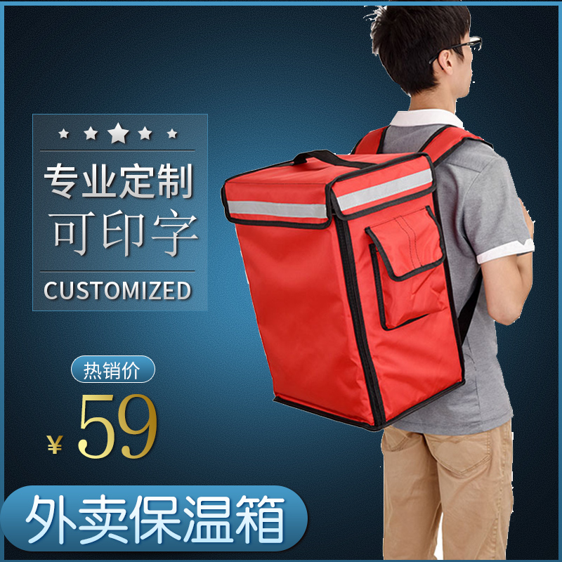 External delivery box Double shoulder bag insulated delivery box Shoulder Bag Home Appliances Cleaning Kit Multilayer Stratified Pizza Takeaway Box