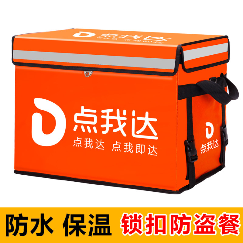 Order I da takeaway box incubator 30 liters 62 liters size car delivery box incubator rider running errands equipment