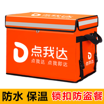 Point me da takeaway box Incubator 30 Liter 62 liter size Number on-board delivery meal Case Incubator Rider running leg gear