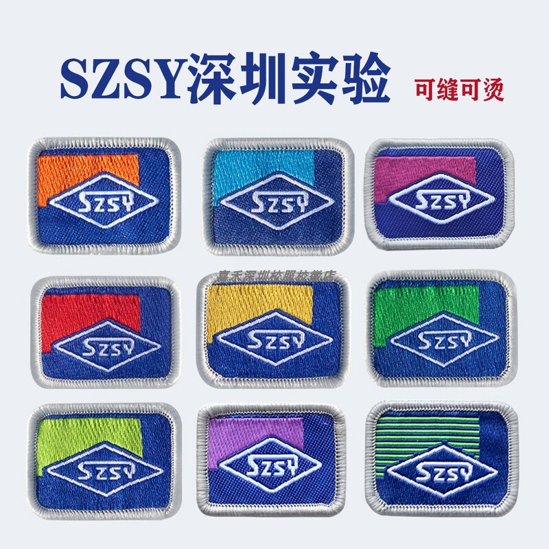 Szsy Shenzhen Experimental School Primary and Secondary School Junior High School Senior High School Campus High School Department Guangming Bantian Campus Badge Ping Shan School Szsy Shenzhen Experimental School Primary and Secondary School Junior High School Senior High School Campus High School Department Guangming Bantian Campus Badge Ping Shan School