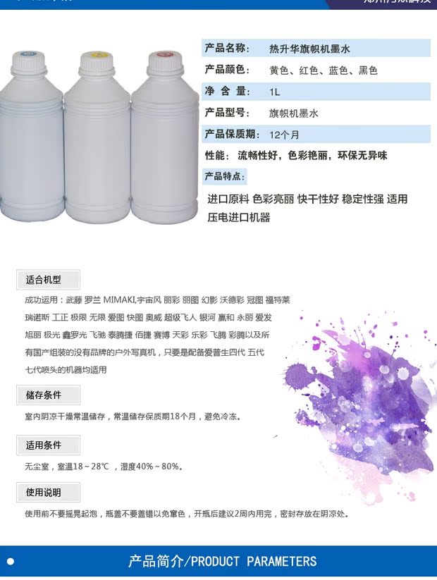 Máy banner mực đặc biệt thăng hoa mực bảo vệ môi trường mực thăng hoa Epson phun mực truyền nhiệt - Mực mực máy in epson l1110
