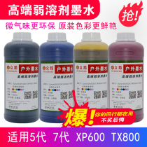 Zhongbang micro odor environmental protection weak solvent ink outdoor piezoelectric photo machine ink fifth generation head XP600 4720