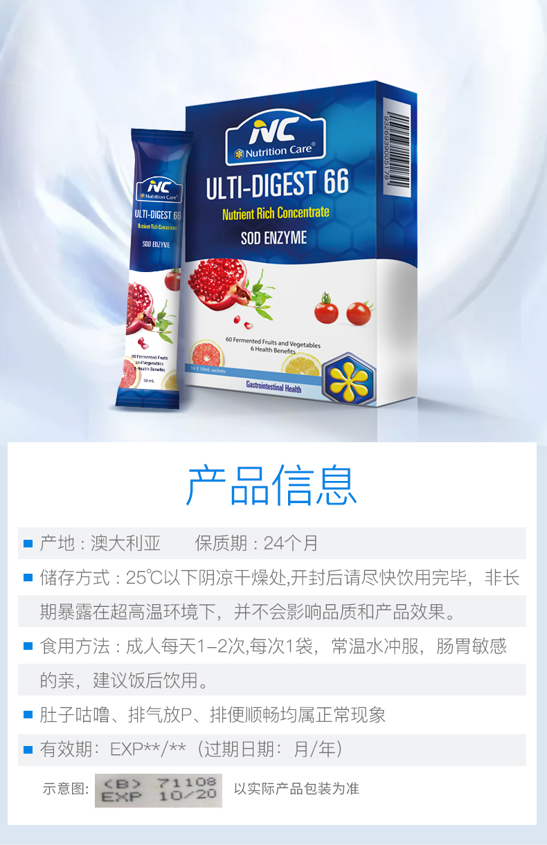 小神价 澳洲进口 NC66懒人酵素原液 10ml*14袋 养颜排毒 图13