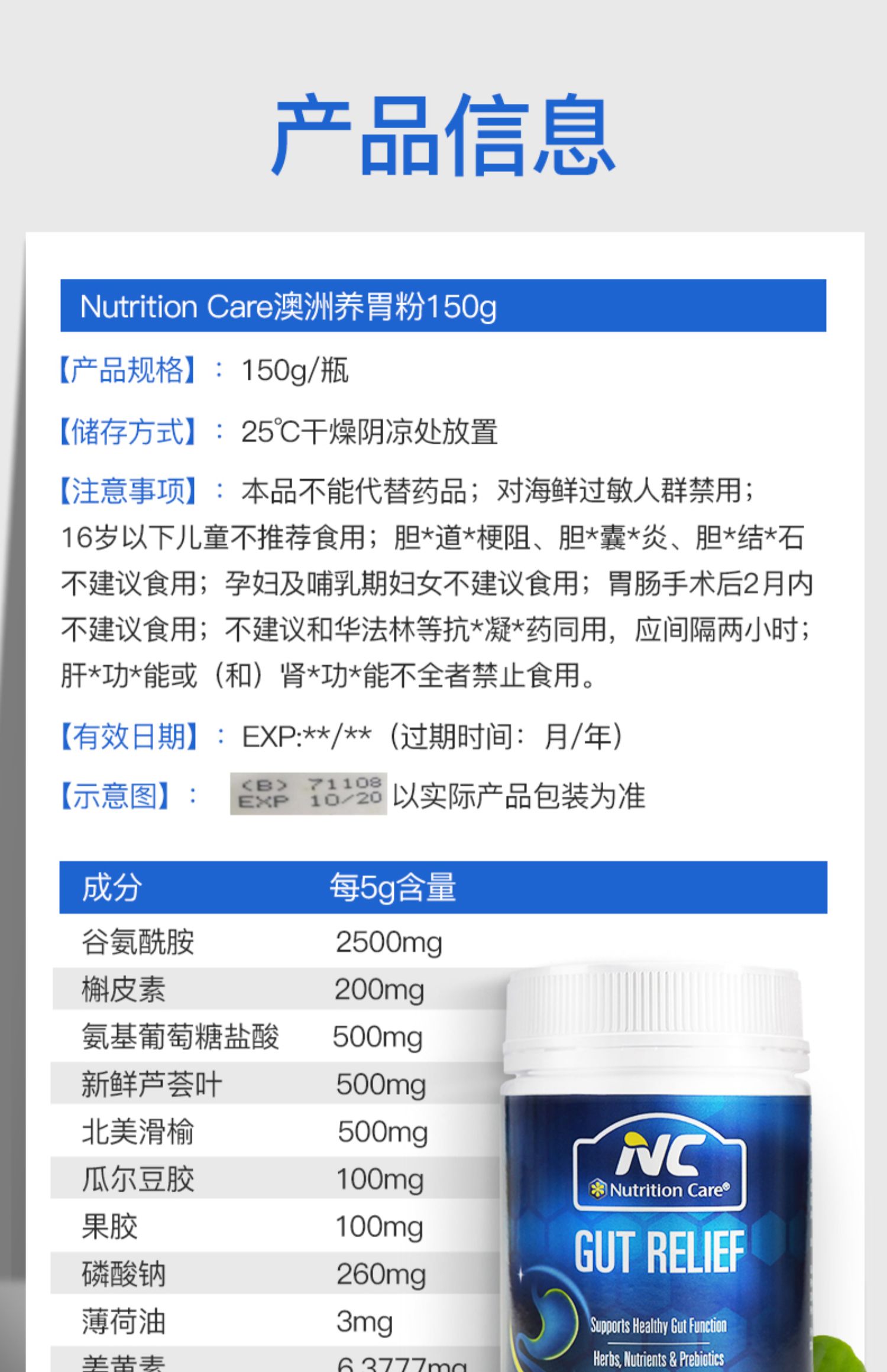 澳洲NC养胃粉喝酒应酬胃胀胃不适