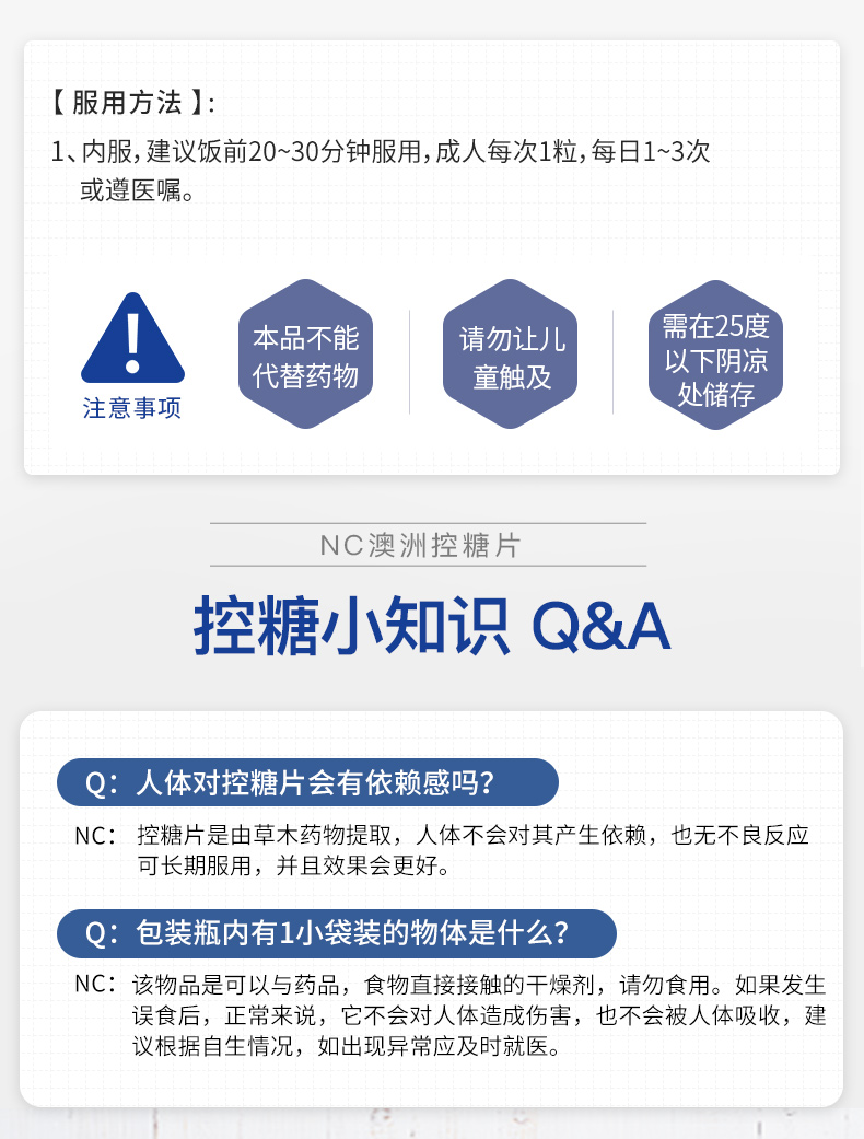 神价格 澳洲原装进口 Nutrition Care 控糖片 90片 协助胰岛素一起控制血糖 图9