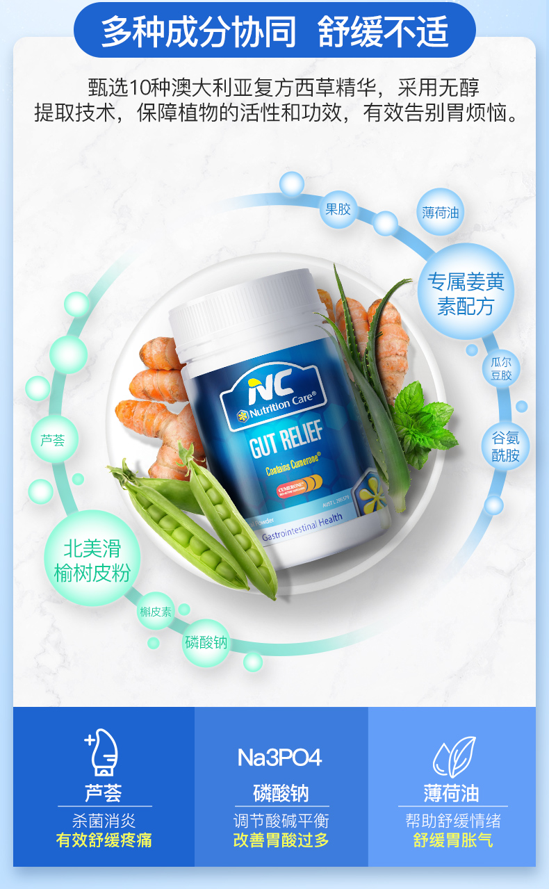 澳洲原装进口 Nutrition Care 养胃粉 150g 调理肠胃 图5