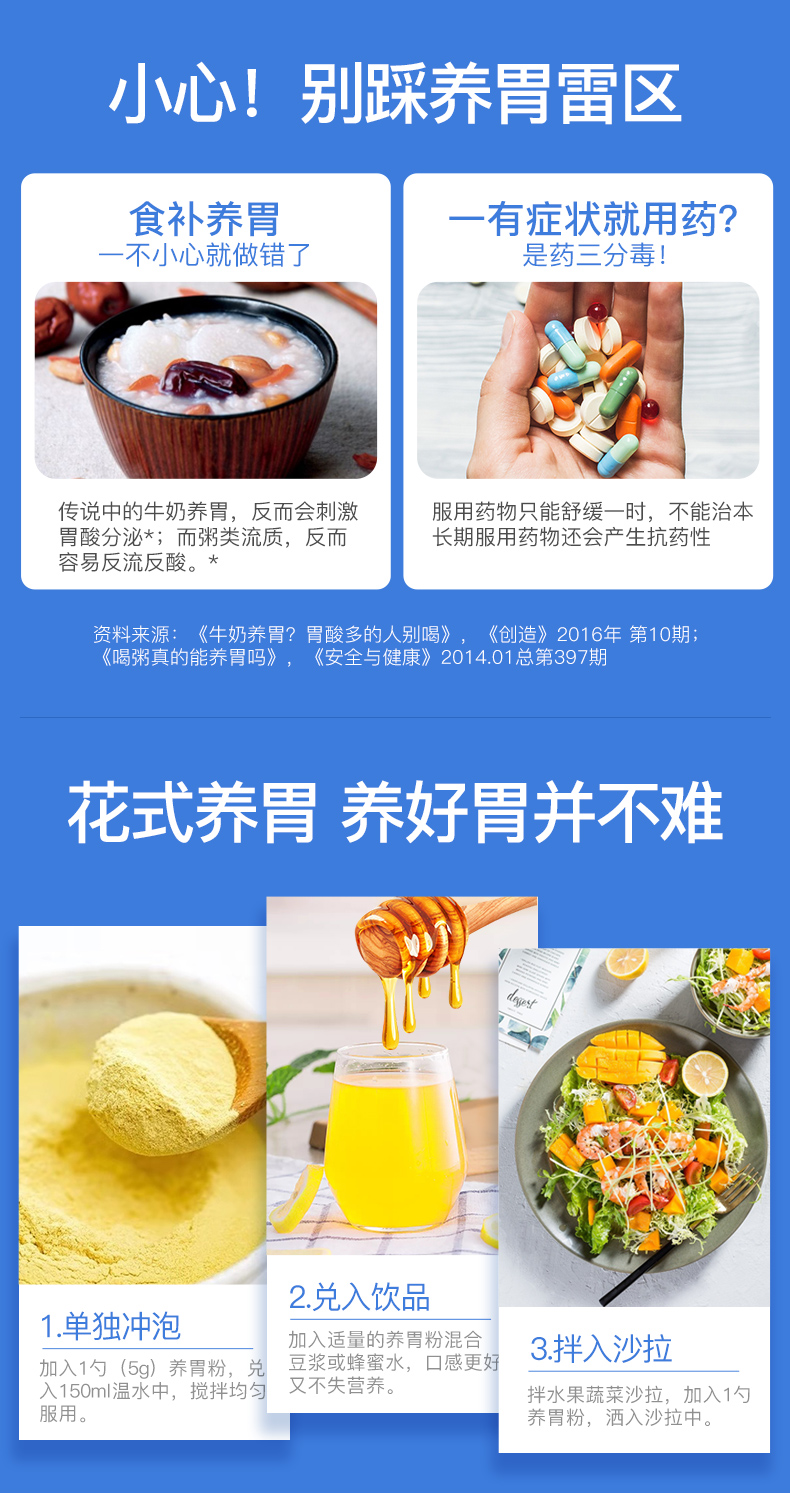 澳洲原装进口 Nutrition Care 养胃粉 150g 调理肠胃 图8