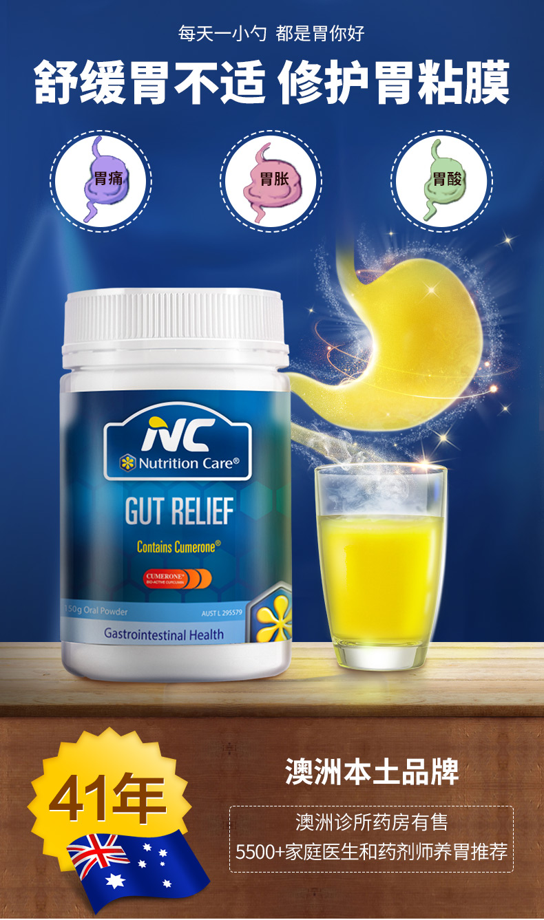 双11预售 澳洲进口 Nutrition Care 养胃粉 肠舒适 150g*2瓶 +便携装5g*8袋 ￥316包邮包税（需定金） 京东￥188/瓶