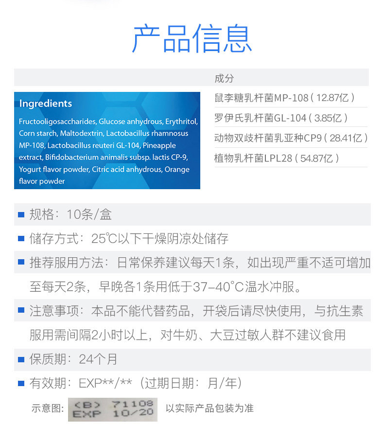 澳洲医生推荐 NC 舒鼻益生菌 改善过敏体质 缓解鼻炎 10袋 图5