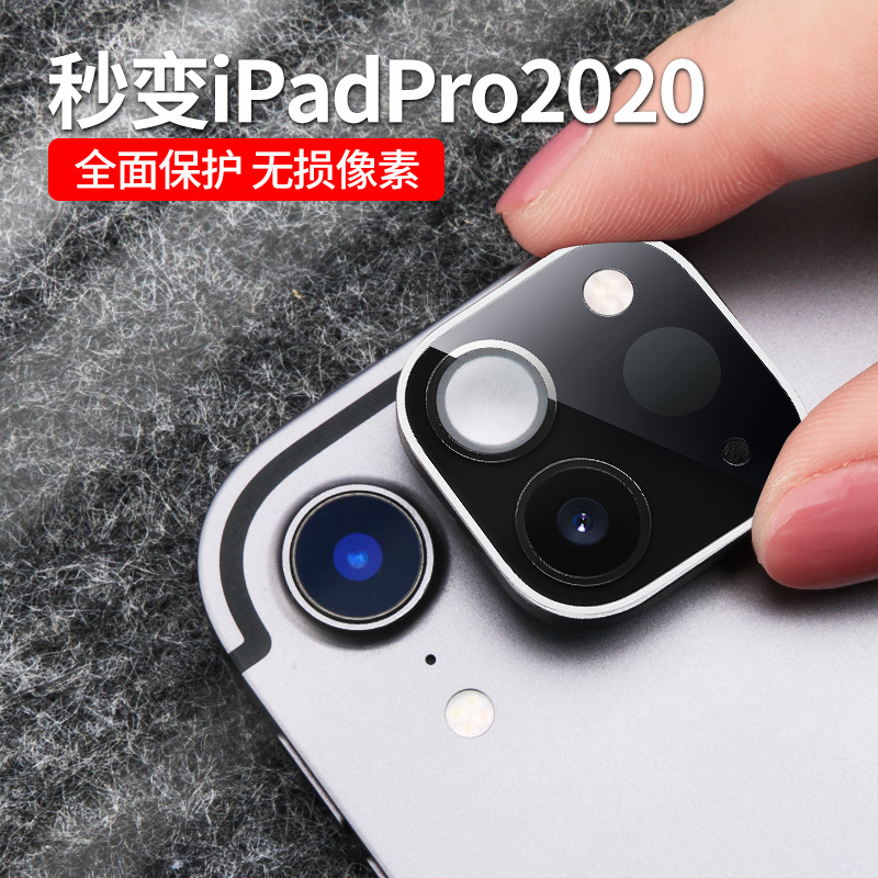 Suitable for iPad Pro 2018 to Instantly Transform into iPad Pro 2020 Lens Film, iPad Air 4 Modified to 2020 Camera Suitable for iPad Pro 2018 to Instantly Transform into iPad Pro 2020 Lens Film, iPad Air 4 Modified to 2020 Camera