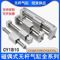 Pneumatic magnetic coupling rodless cylinder CY3B CY1B10X100X200300X400X500X600 cylinder