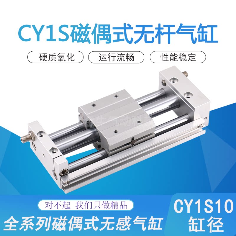 CY1S RMT pneumatic magnetic couple rodless cylinder 10 15 20 -100-200-300-400-500-1000
