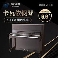 Cho thuê đàn piano cho thuê đàn piano Bắc Kinh cho thuê đàn piano ngắn hạn KU-CA trẻ em người lớn mới bắt đầu chơi đàn piano dọc - dương cầm 	đàn piano xiaomi