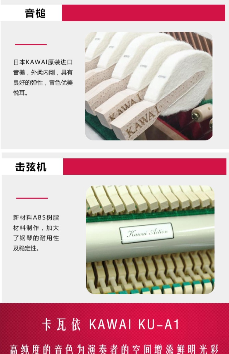 Cho thuê đàn piano thành phố Bắc Kinh cho thuê đàn piano cho trẻ em dọc mới bắt đầu với tiền thuê dài hạn KU-A1 piano