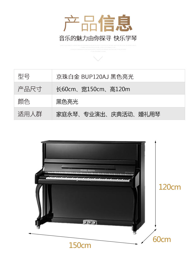 Cho thuê đàn piano hoàn toàn mới Bắc Kinh cho thuê Bắc Kinh Zhu bup121aj trẻ em mới bắt đầu về nhà chuyên nghiệp 88 phím dọc - dương cầm yamaha np30