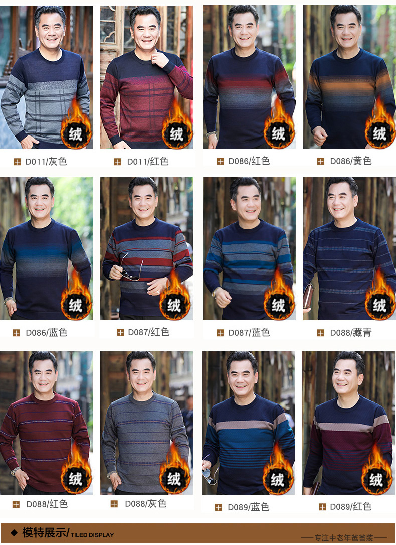 Áo len nam trung niên mùa đông dệt kim áo len trung niên cộng với nhung dày giả hai áo len nam 40-50 tuổi cardigan nam