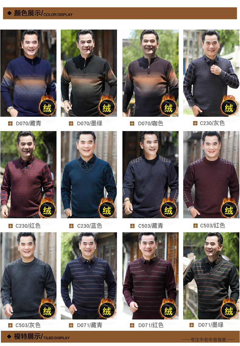2018 mùa đông trung niên nam nửa cao cổ áo dây kéo trung niên cộng với nhung dày áo len đáy quần áo len nam quần jogger nam