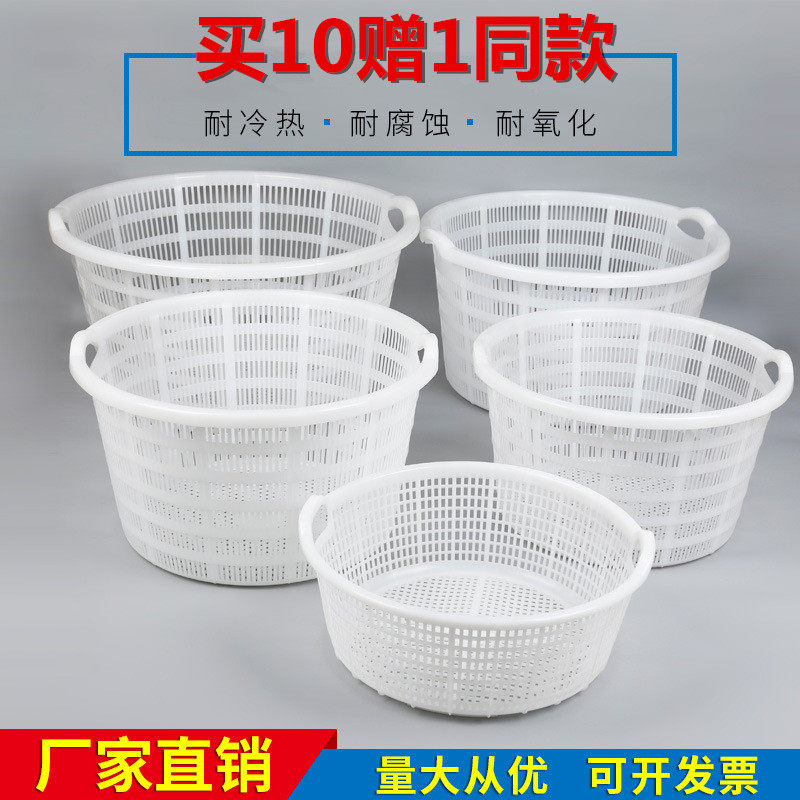 Handle Round Basket Thickened Plastic Large White Round Basket Aquatic Transport Weekly Transfer Basket Seafood Fruits and vegetables Fruits And Vegetables