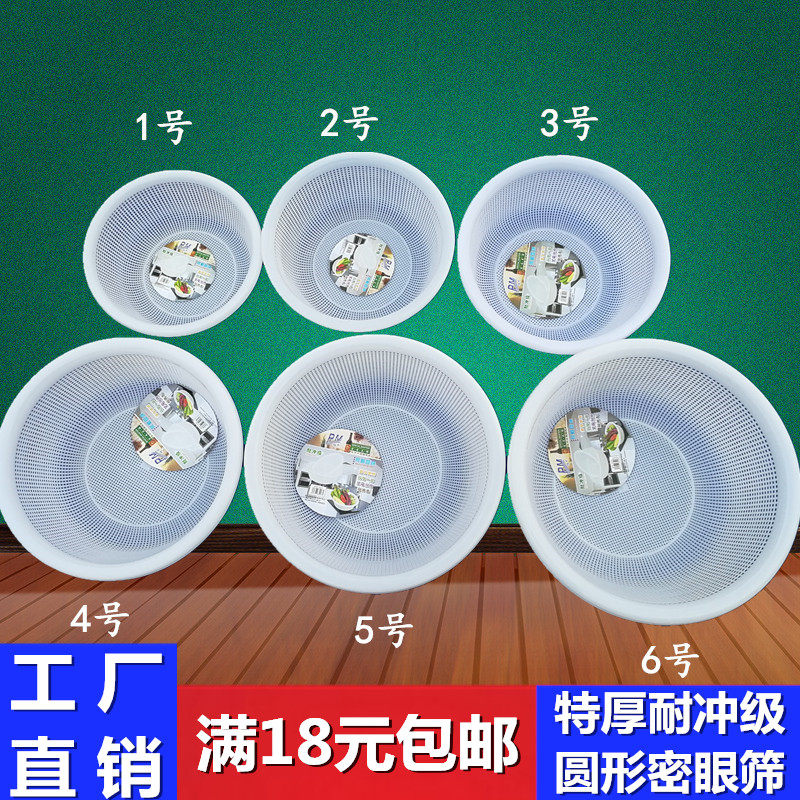 Food grade vegetable washing basket drain basket Large plastic thickened water filter screen Kitchen living room fruit basin basket vegetable washing basin