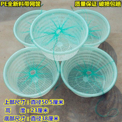 Belt Mesh Round Plastic Hamper Crab Crayfish Seafood Basket Aquatic basket Basket Frame Round Containing Basket