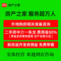 Chengdu Buying a house buying a house going to school second-hand real estate transfer gift inheritance house parking space notarization