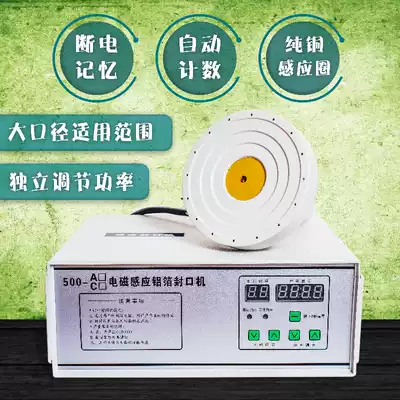 Handheld electromagnetic induction honey Plastic bottle cap Glass bottle mouth Aluminum foil aluminum film gasket Tin foil oil barrel sealing machine