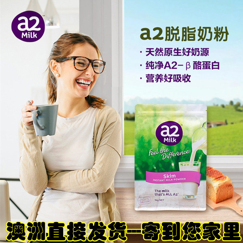 Australia imports a2 pregnant women Skim Bagged Milk Powder for Elderly Students Children Adult Weight Loss Obese