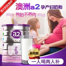 澳洲进口a2孕妇奶粉低糖怀孕备孕早期孕中期孕晚期A2月子奶粉